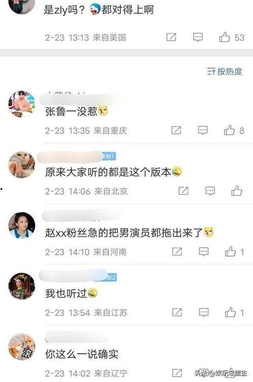 星期二明星爆料视频,星期二惊爆娱乐圈大事件  第2张